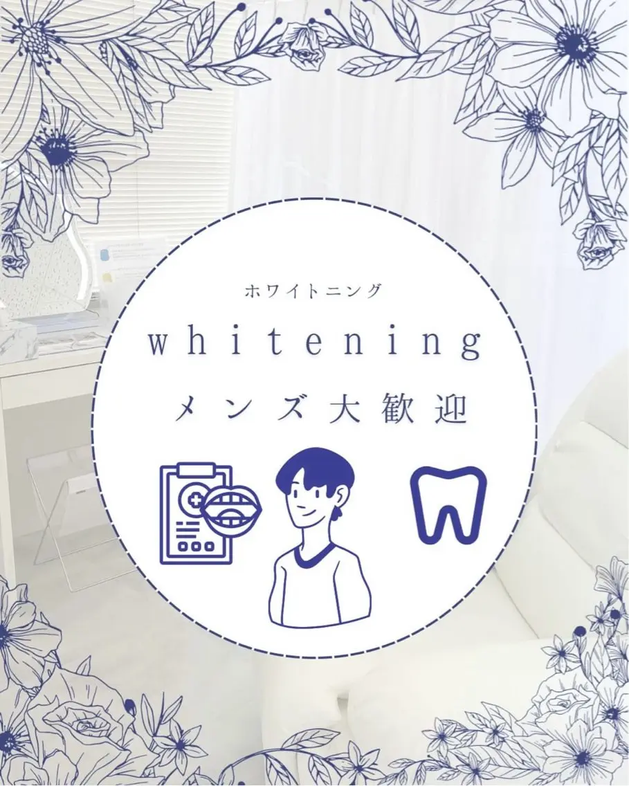 その他 ホワイトニング ショップ津店のその他イメージ