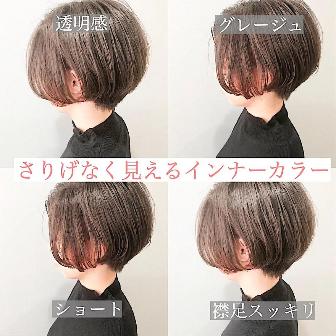 ショート カラー ショートボブ ブリーチ 透明感カラー グレージュ インナーカラー 美髪専門サロン kazuのヘアスタイル