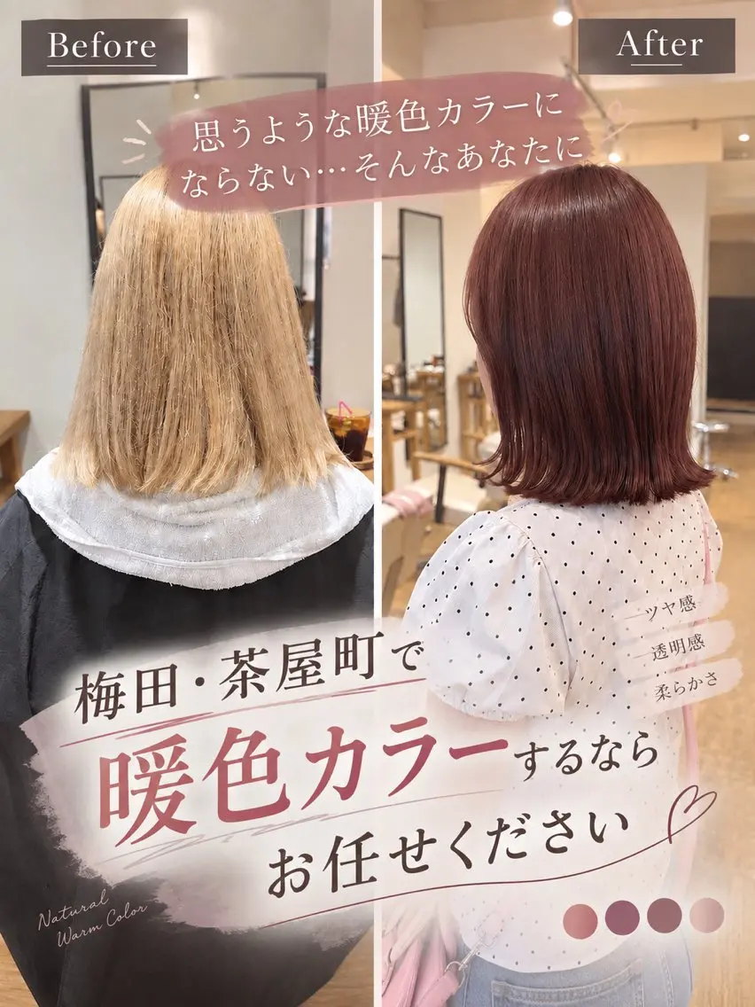 ミディアム カラー カット ヘアカラー 暖色カラー/梅田/ 茶屋町 /KNACKのヘアスタイル