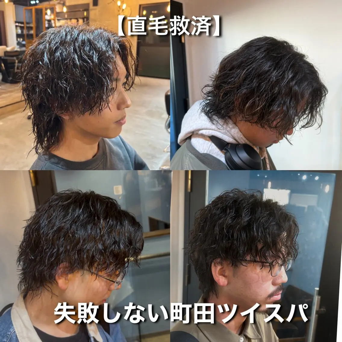 パーマ メンズ カット パーマ 縮毛矯正/ツイスパ /ショート/結希のヘアスタイル