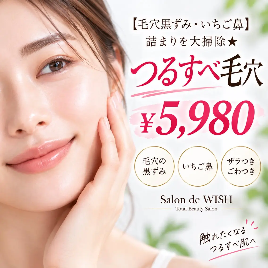三谷 明子のエステ・リラクイメージ