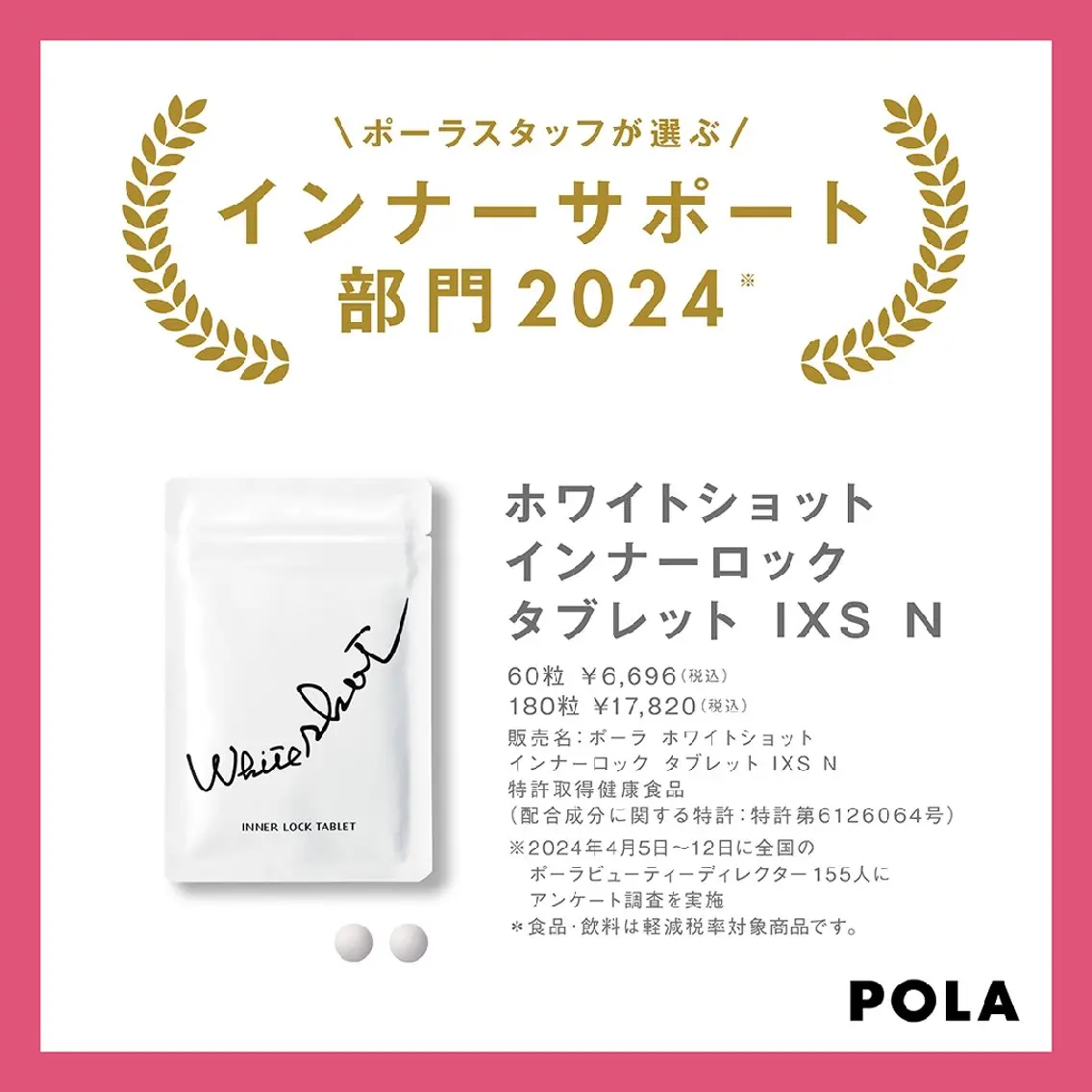 POLA福岡東店 木山 のエステ・リラクイメージ