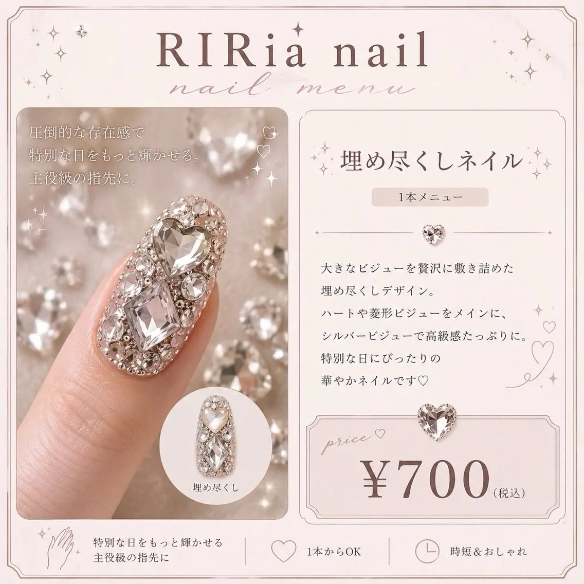 🎀埋め尽くし1本単位×700円の写真