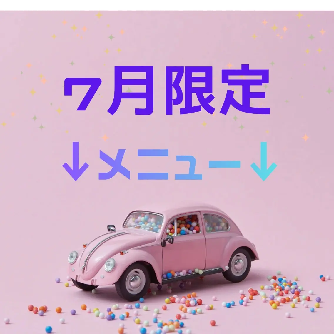 こっから下⬇️【7月限定メニュー】⬇️🌟の写真