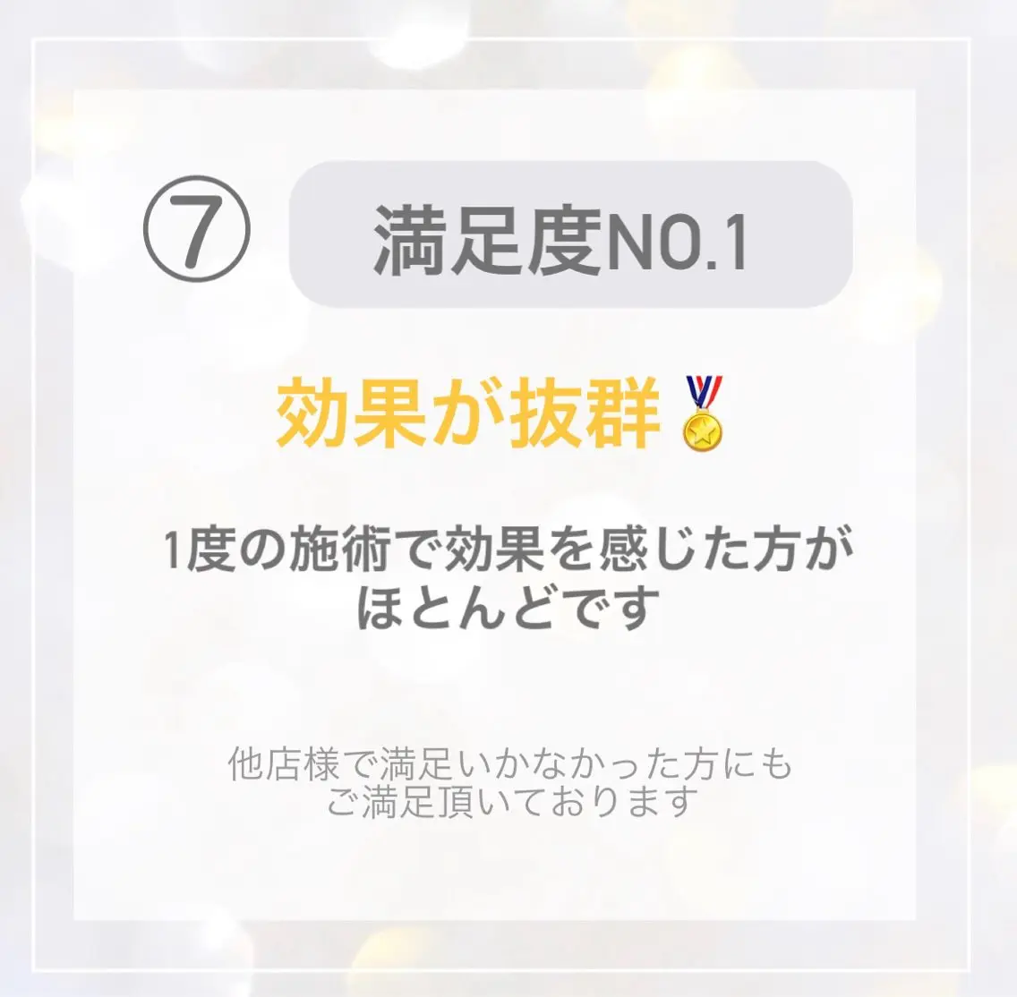 ホワイトニング ショップ長崎時津店のその他イメージ