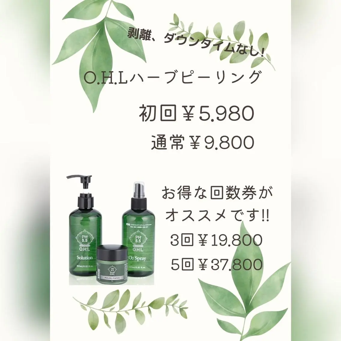 Private salon Leiのエステ・リラクイメージ