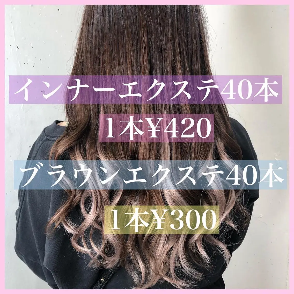 ロング カラー パーマ ヘアアレンジ シールエクステ ブリーチ インナーカラー ブリーチなしカラー エクステ カット エクステ ヘアセット 八巻 晴香のヘアスタイル