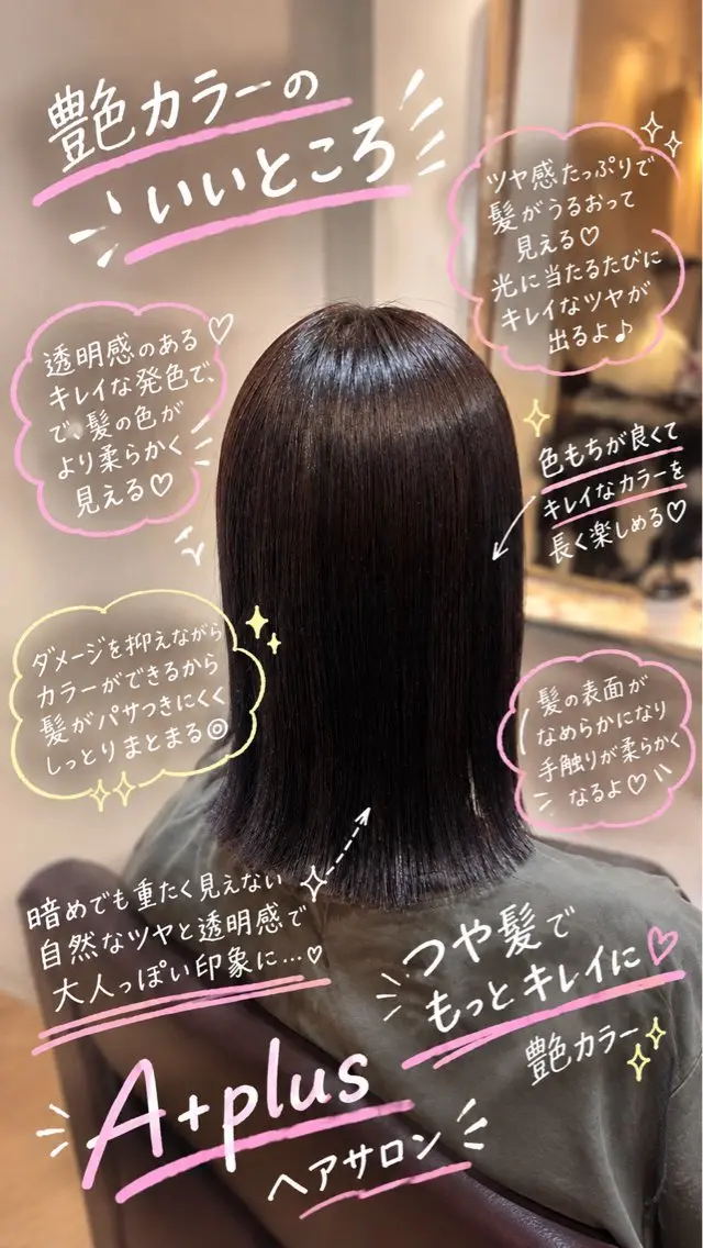 ミディアム ハイライト カット ヘアカラー トリートメント 🫧髪質改善🫧山口 碧のヘアスタイル