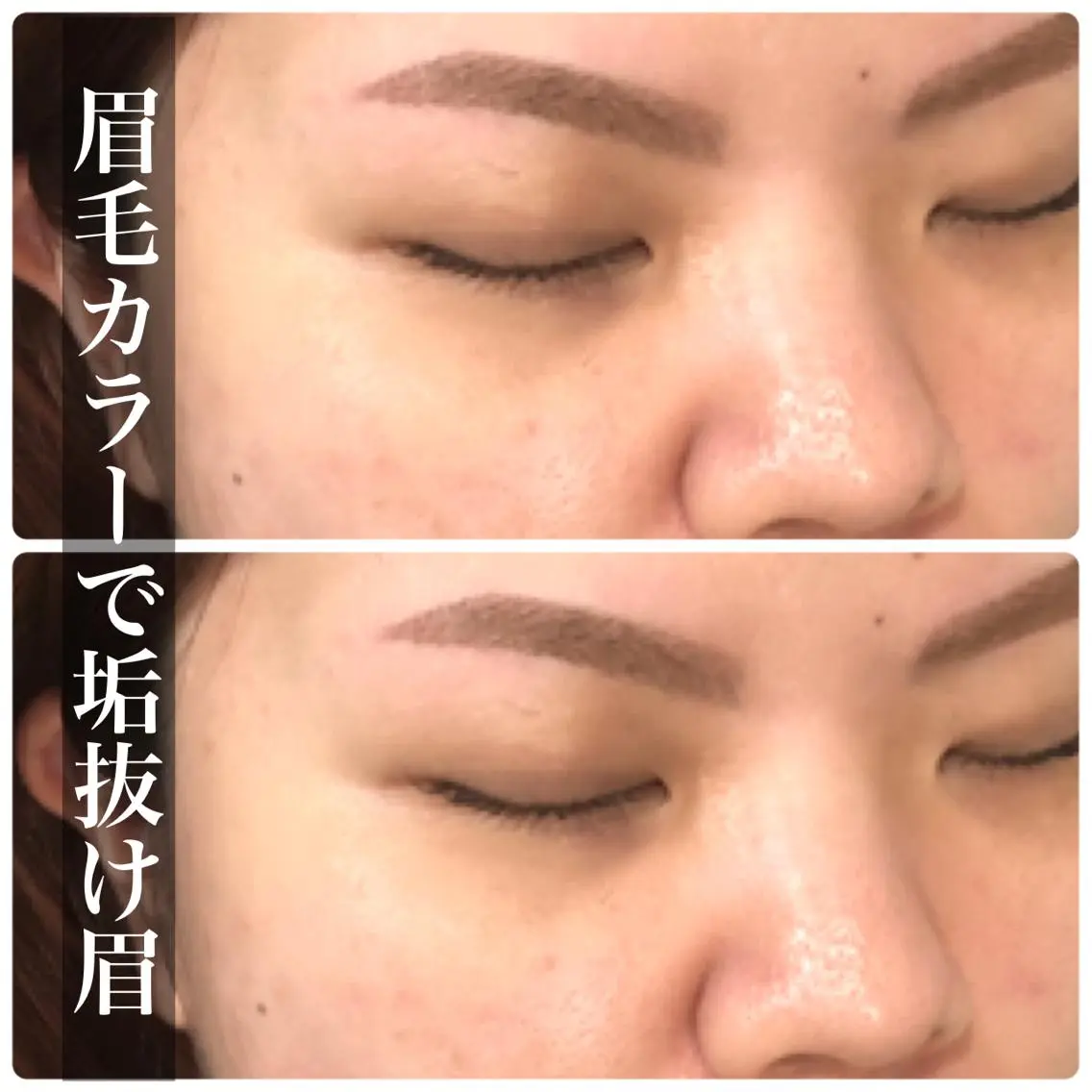 カラー メンズ アイブロウ メンズパーマ 眉カット ハリウッドブロウリフト メンズアイブロウ 眉毛ワックス脱毛 新宿眉毛専門店ar+ NARUMIの眉毛・アイブロウイメージ