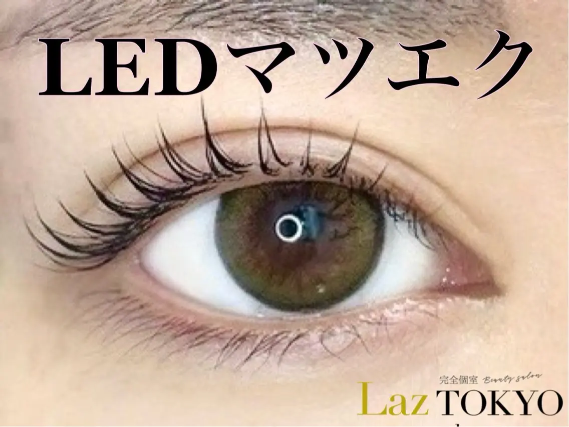 マツエク・マツパ ラズトウキョウ Laz TOKYOのマツエク・マツパデザイン