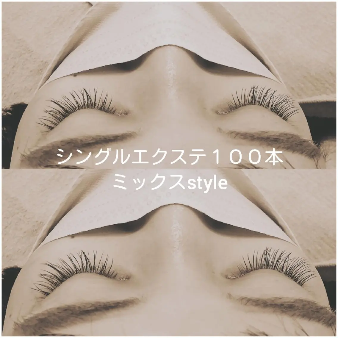 マツエク・マツパ Grace ナカニシのマツエク・マツパデザイン