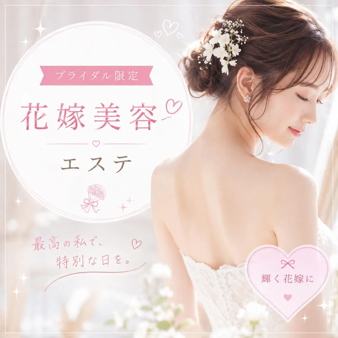 エステ レイビス旭川店 🐰ihara🫧のエステ・リラクイメージ