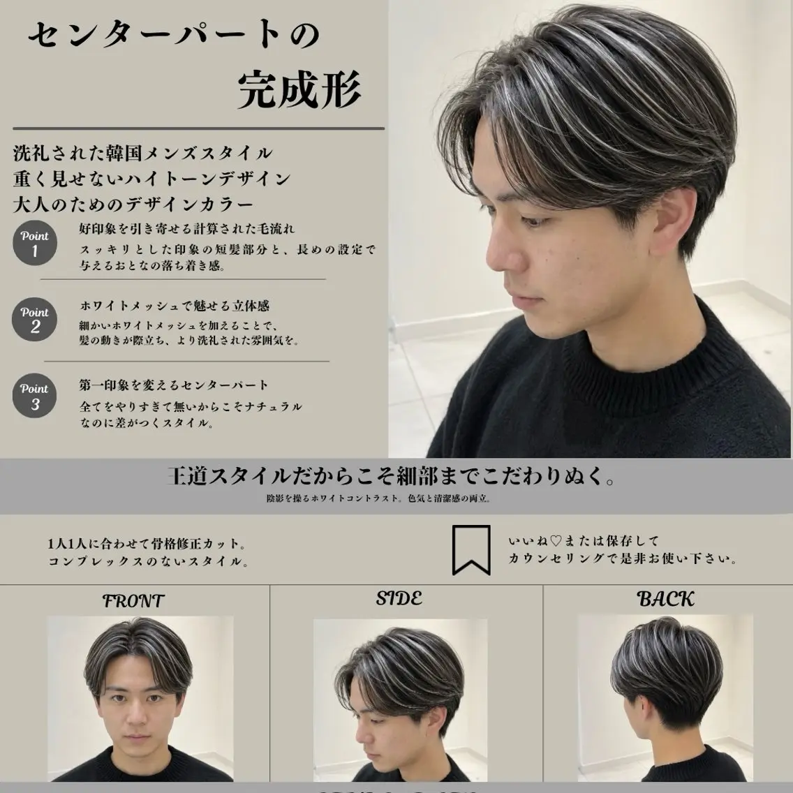 ショート カラー メンズ センターパート メンズハイライト メンズパーマ デザインカラー ハイライトカラー ヘアカラー 博多【メンズ特化】 市川のヘアスタイル