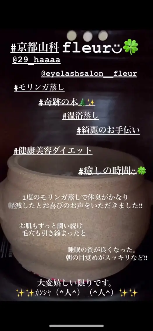 🍀fleur🍀 杉浦のエステ・リラクイメージ
