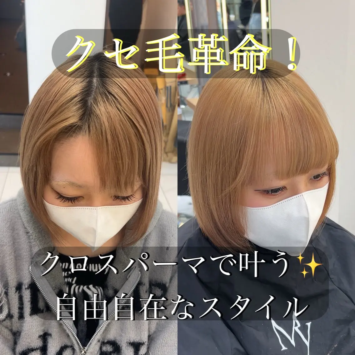 ナチュラルウルフ 九嶋優斗のヘアスタイル