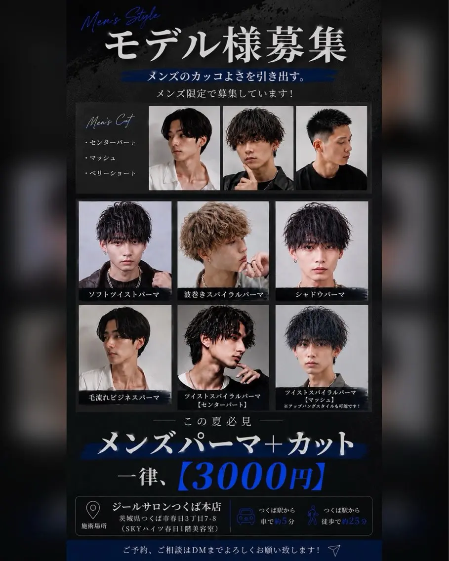 メンズ メンズパーマ カット パーマ 鈴木 陸哉のヘアスタイル