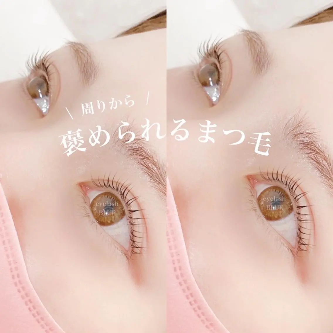マツエク・マツパ eyelash BLUE上野のマツエク・マツパデザイン