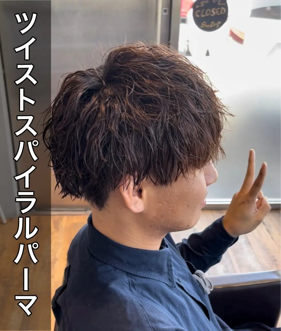 パーマ メンズ メンズパーマ ツイストスパイラルパーマ スパイラルパーマ 🌟パーマリスト 鈴木雄大🌟のヘアスタイル