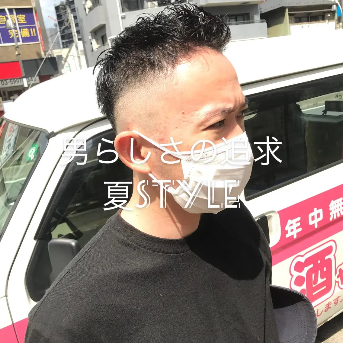 メンズ フェードカット ヨシダ トオルのヘアスタイル