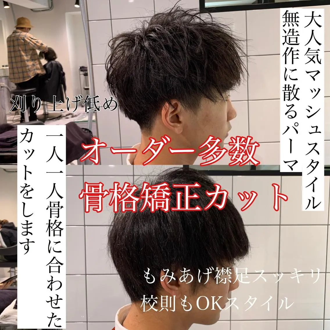 ショート カラー パーマ メンズ メンズパーマ センターパート/毛 流れ/パーマ特化のヘアスタイル