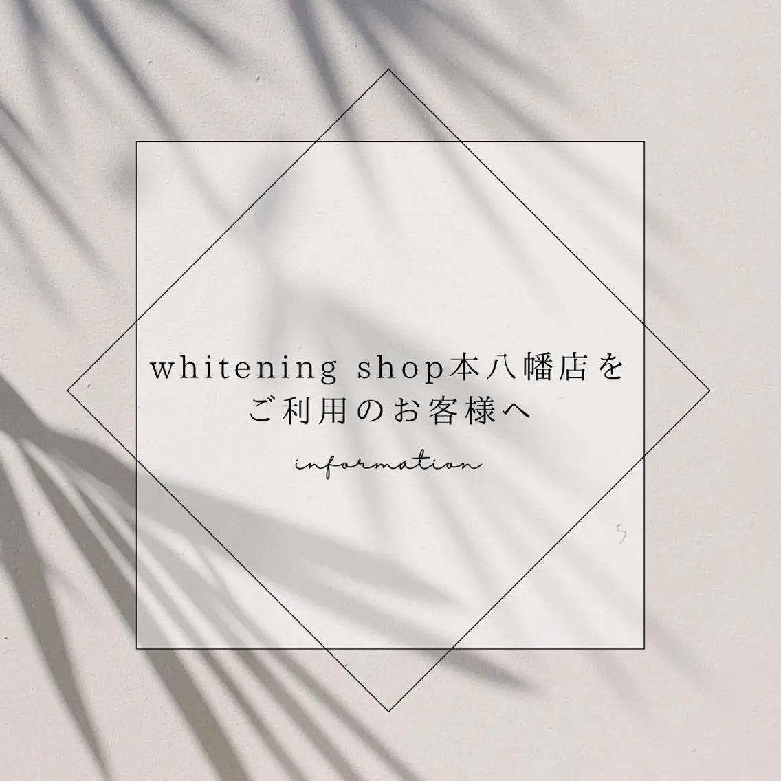メンズ エステ リラク ホワイトニング ショップ本八幡店のエステ・リラクイメージ