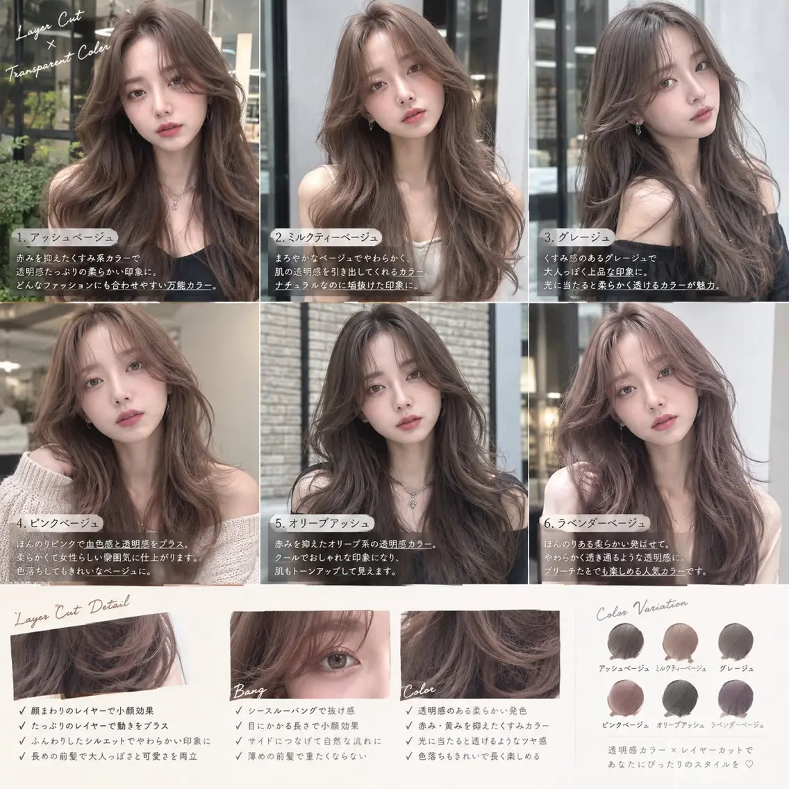 ロング ヘアカラー トリートメント 🫧透明感カラー× 韓国レイヤー🫧佐野のヘアスタイル