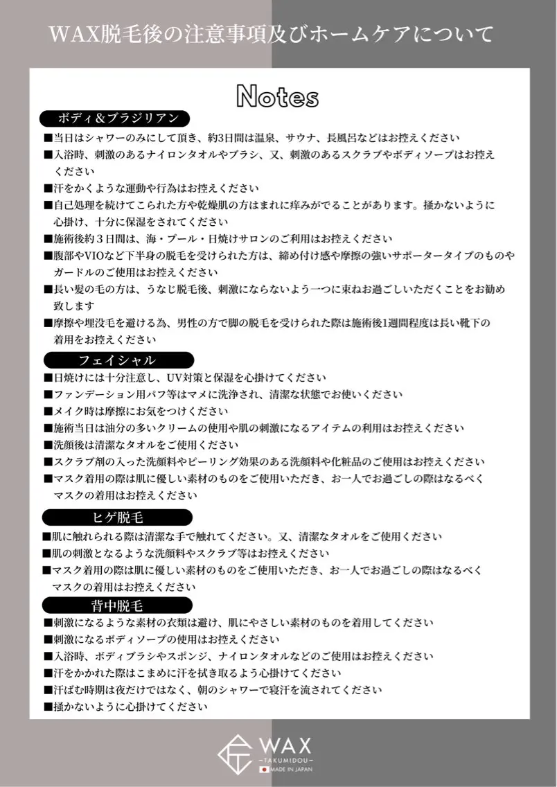 【深層筋膜リリース】 院長TAKUのエステ・リラクイメージ