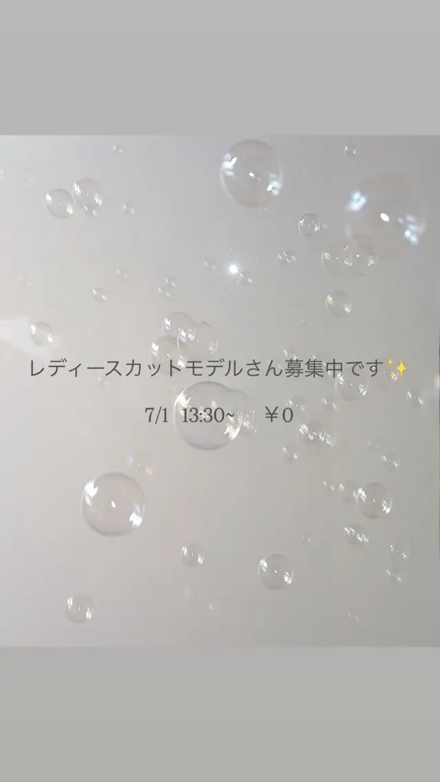 7/1  13:30~ レディースカット/ 3cm以上（金山/詳細はメッセージにて送らせて頂きます）の写真
