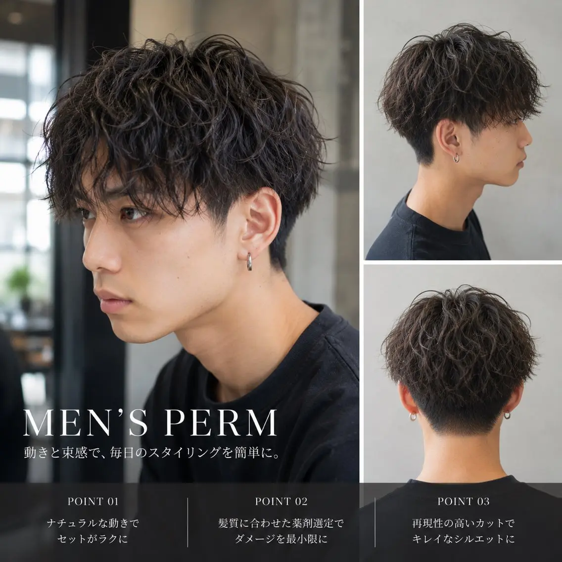 【OPEN記念🔱社会人歓迎!】メンズ限定!カット×ナチュラルパーマの写真