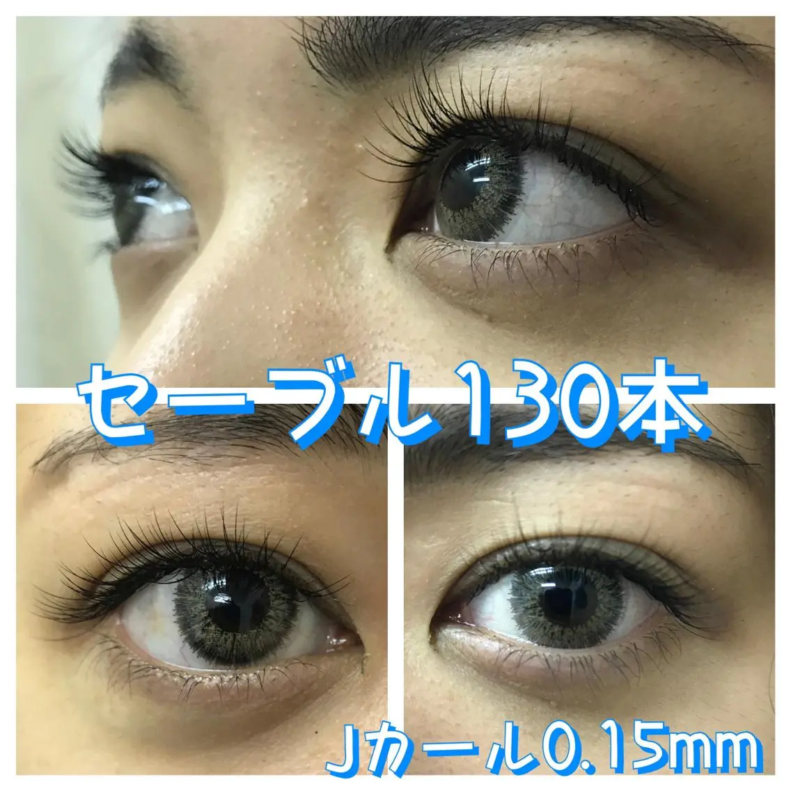 マツエク・マツパ Jカール ナチュラル linda lashesのマツエク・マツパデザイン