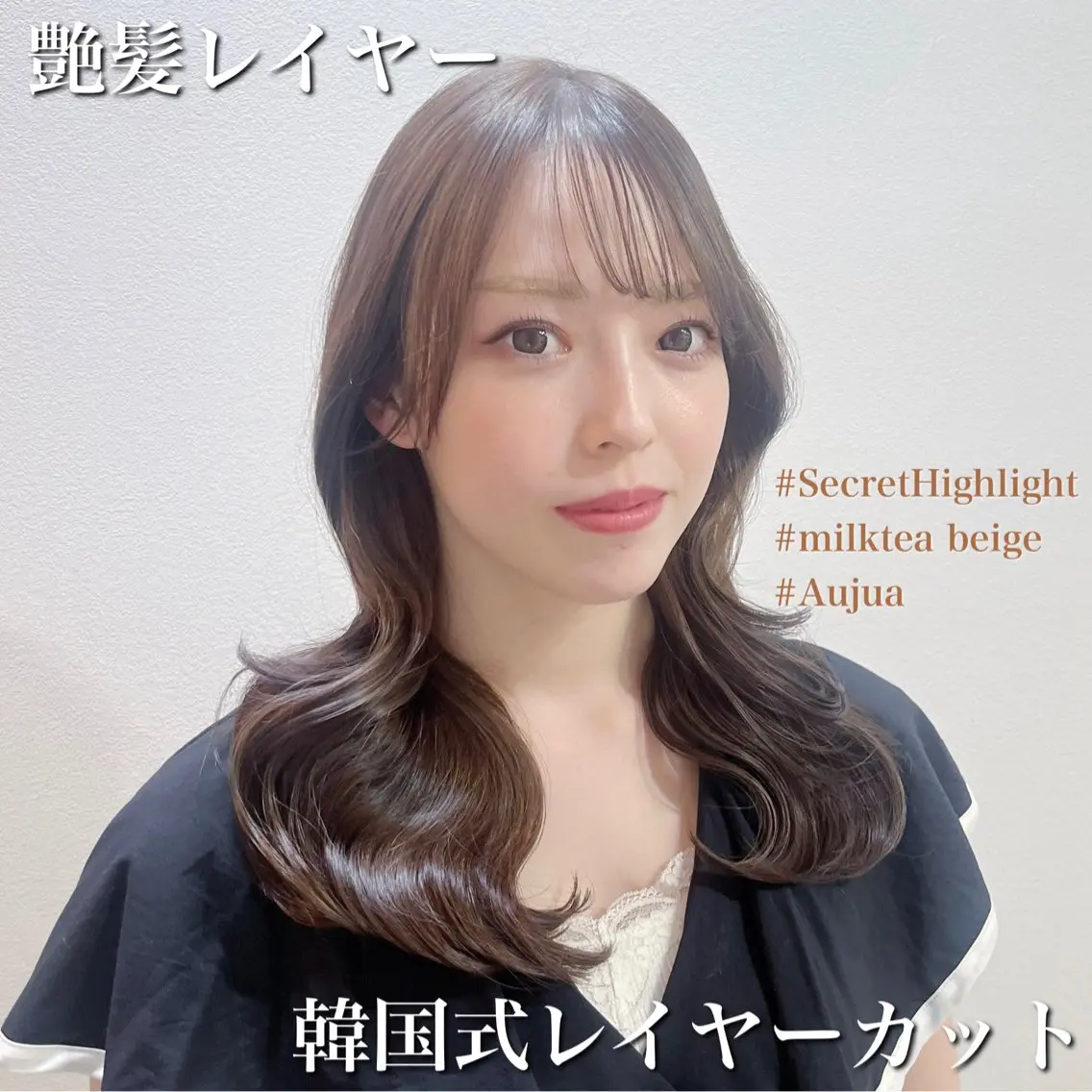 【⏰平日朝割⏰】🌟カット➕Aujua4stepトリートメント🌟レイヤーカット /オージュア/韓国風/顔周りカットの写真