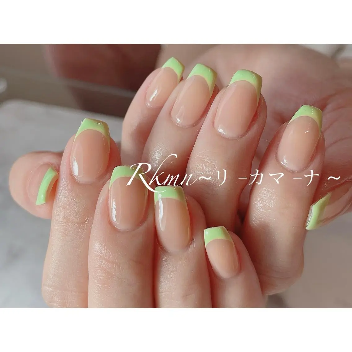 ネイル アートネイル フレンチネイル グリーン 春ネイル スクエアネイル ハンドネイル フットネイル ハンドケア Rkmn ~リ-カマ-ナ~のネイルデザイン