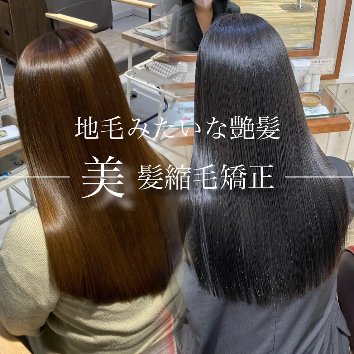 【✨人気No.3✨】カット&酸性ストレート&ケラチン treatment ¥15000の写真