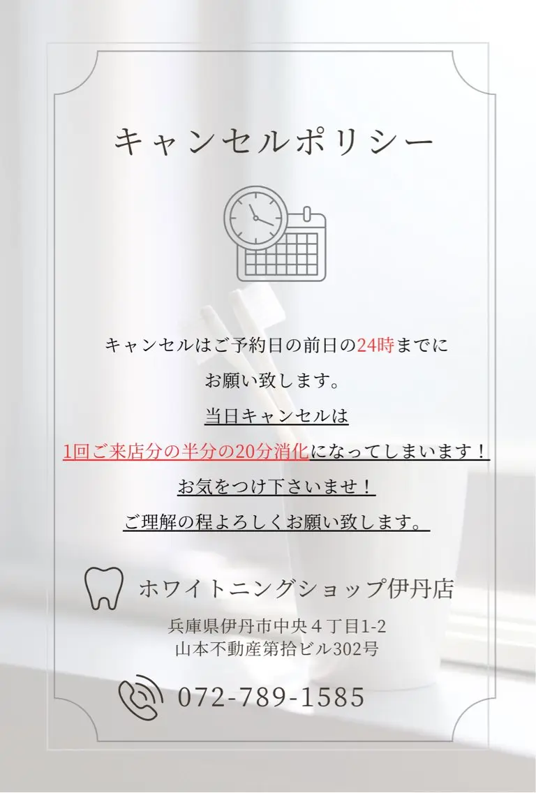 その他 ホワイトニング ショップ伊丹店のその他イメージ