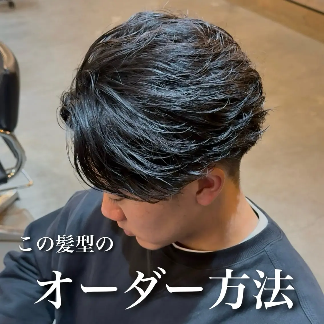 ショート パーマ カット パーマ センターパート職人 店長/TSUBASAのヘアスタイル