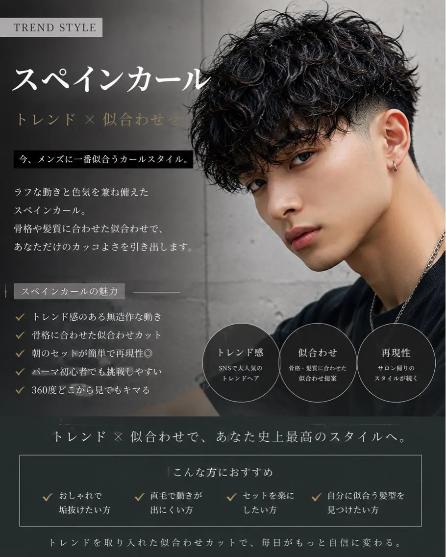 パーマ メンズ カット ヘアカラー パーマ トリートメント HILLS店 Shouki/パーマのヘアスタイル