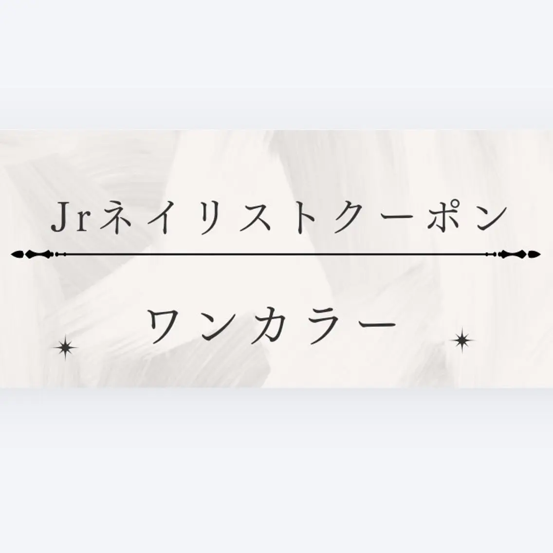 オフなしワンカラーの写真