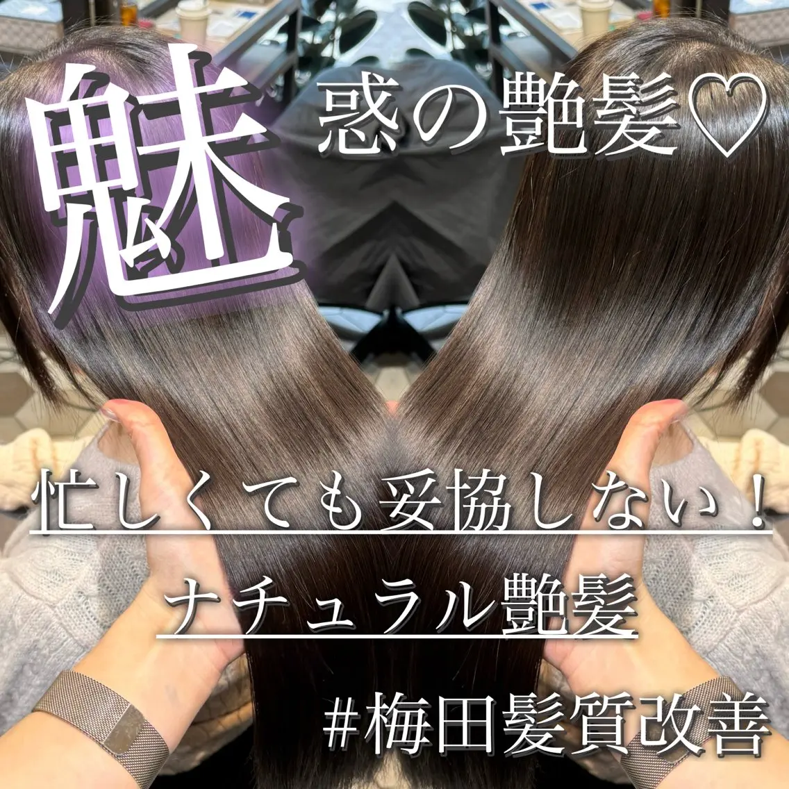 🉐🫧縮毛矯正＋カット＋トリートメントの写真