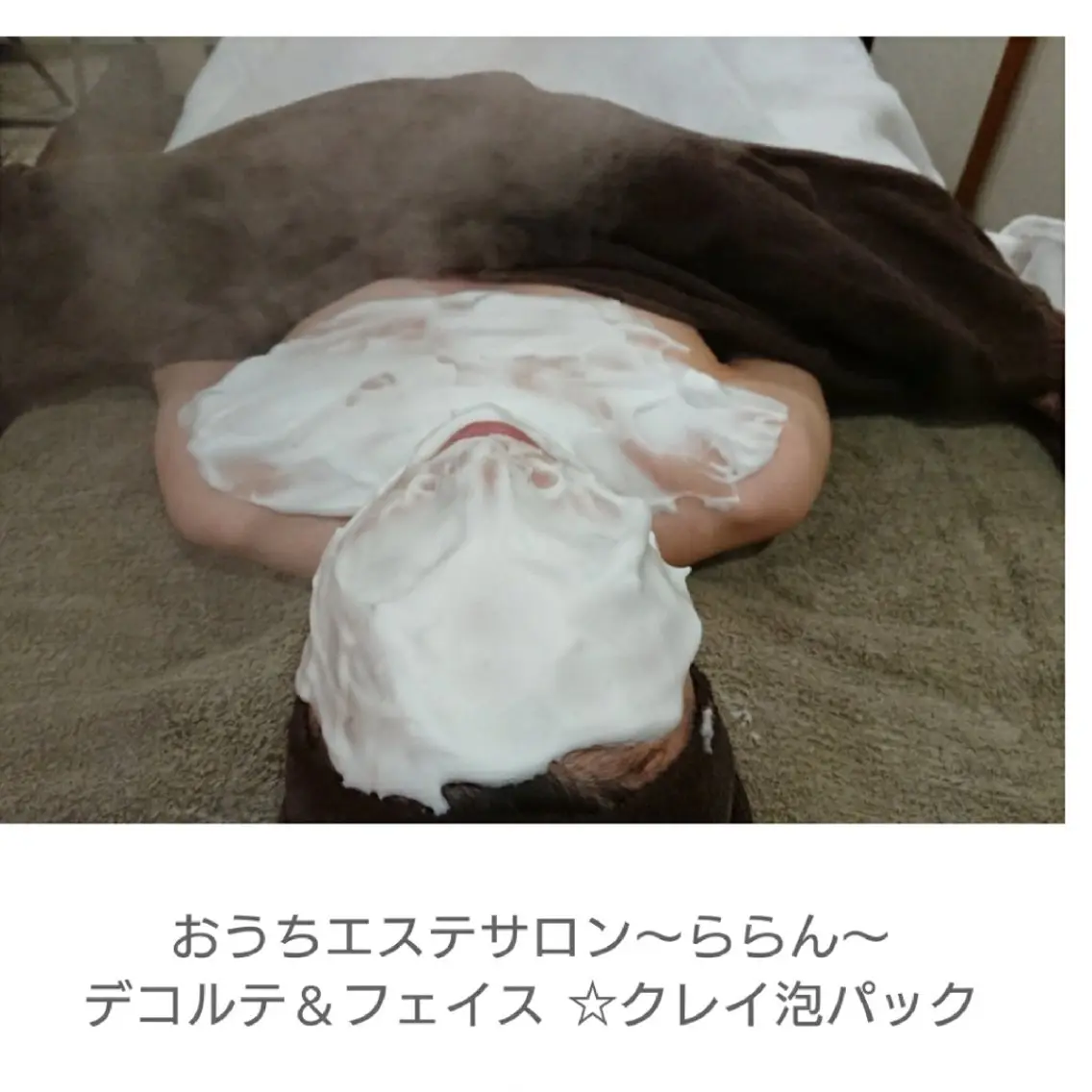 若返り 美肌   エステサロンららんのエステ・リラクイメージ