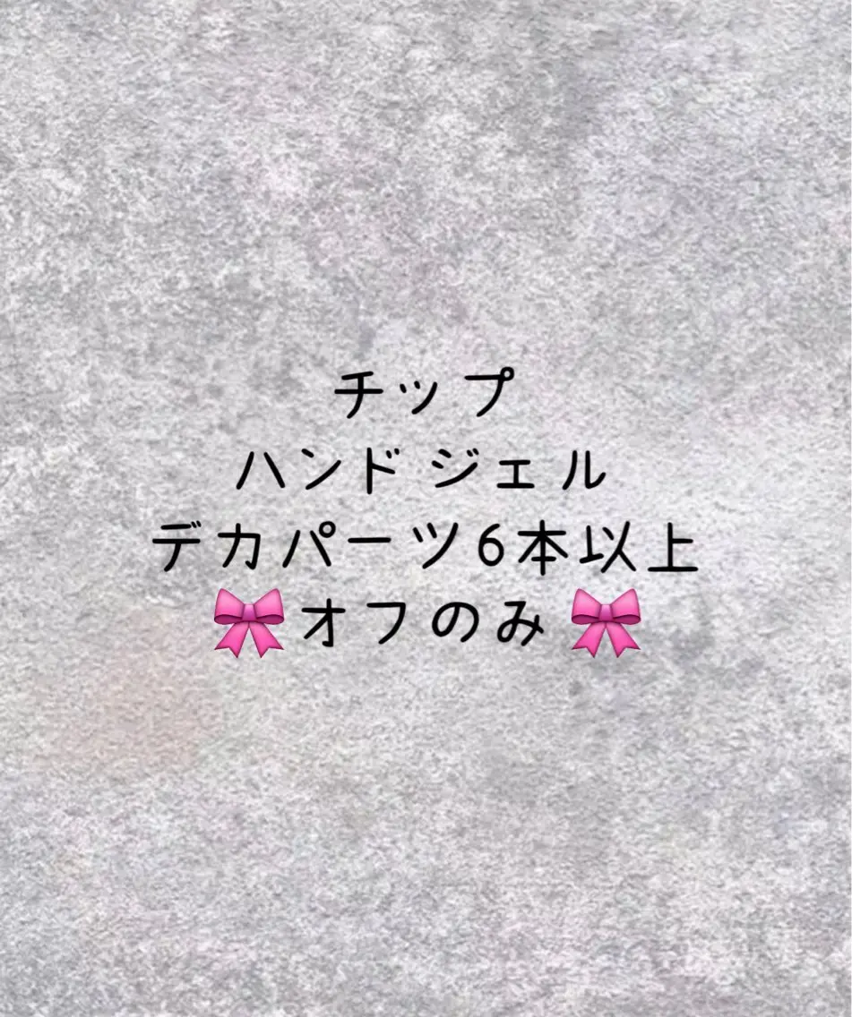 ネイル オフのみ(ネイル) Demure Momo銀座店のネイルデザイン