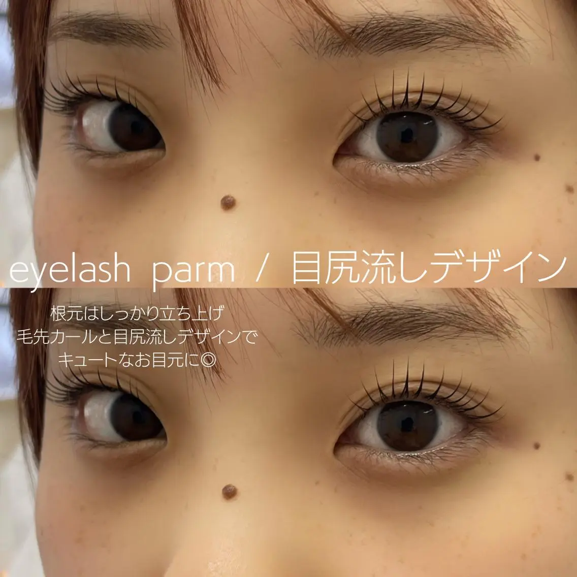 マツエク・マツパ Crescent Eye新宿御苑前のマツエク・マツパデザイン