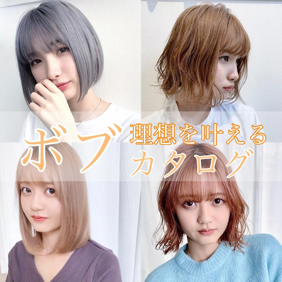 ミディアム カラー i'll 未空のヘアスタイル
