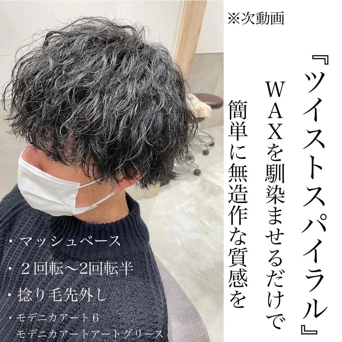 ショート カット パーマ メンズカット/ 沖縄市/村田亮太のヘアスタイル