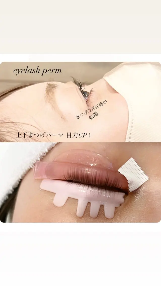 マツエク・マツパ まつげパーマ 下まつげエクステ 一重×まつ毛パーマ マツパ GranCieux 水戸/まつパ🧡黒柳のマツエク・マツパデザイン