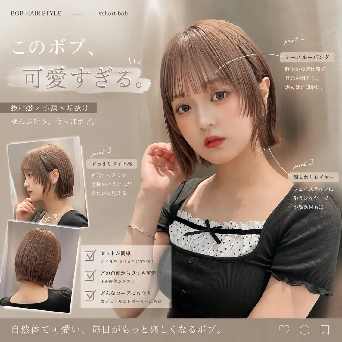 ショート 切りっぱなしボブ ボブ 顔周りカット ハッシュカット ハイレイヤー カット 縮毛矯正 ♥️似合わせボブ/ 縮毛矯正/大和田拓夢のヘアスタイル