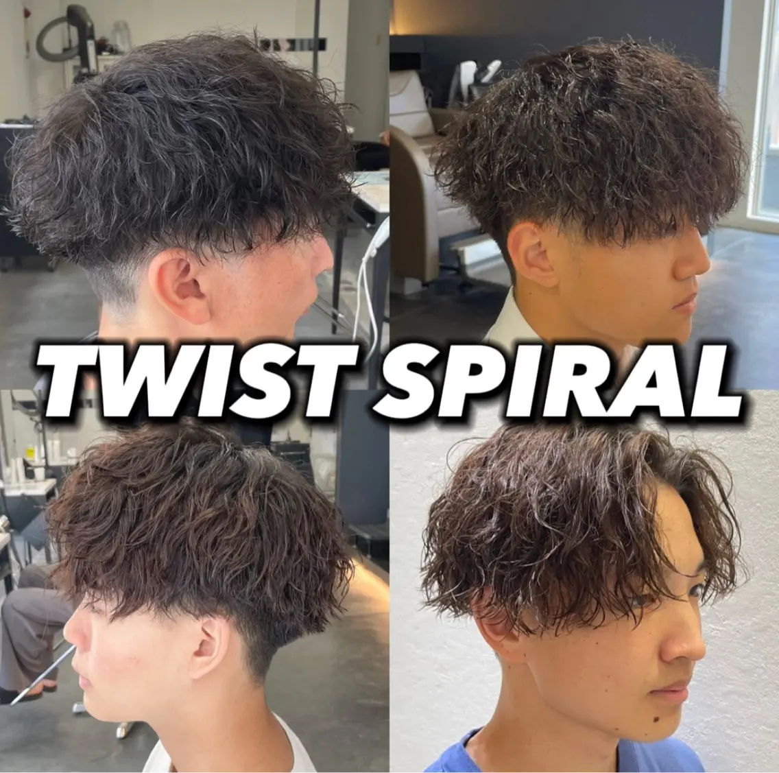 ショート パーマ ツイストスパイラルパーマ 似合わせカット スパイラルパーマ 【メンズ専門】 古田 隆悟のヘアスタイル