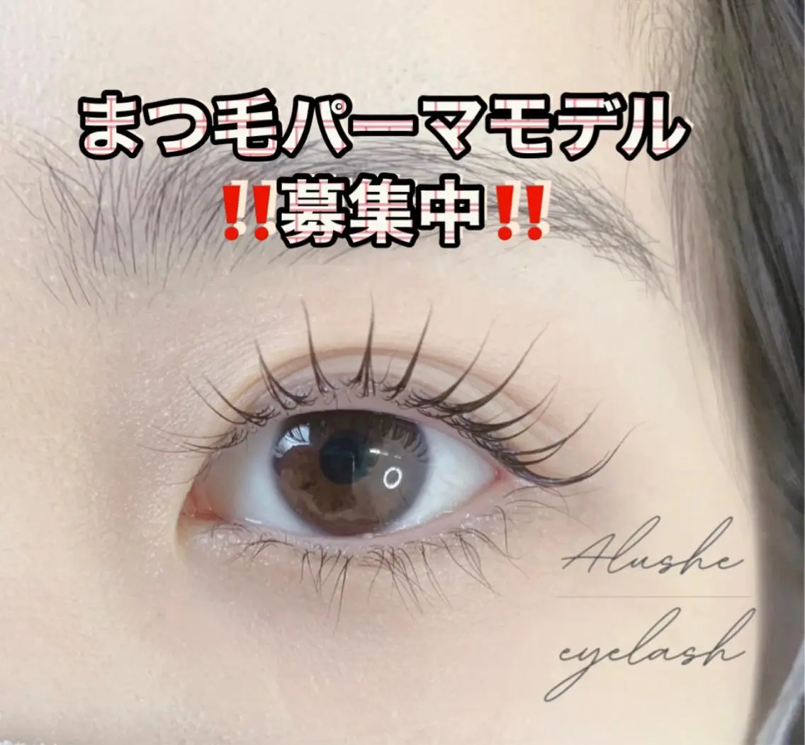 パーマ ⁺˚･༓☾アルーシェ みゆり☽༓･˚⁺のマツエク・マツパデザイン