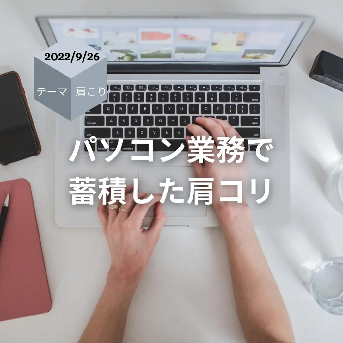 美容整体師 杉内界喜のエステ・リラクイメージ