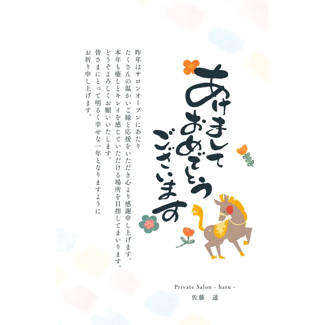 心と身体のよりどころ - haru -のエステ・リラクイメージ