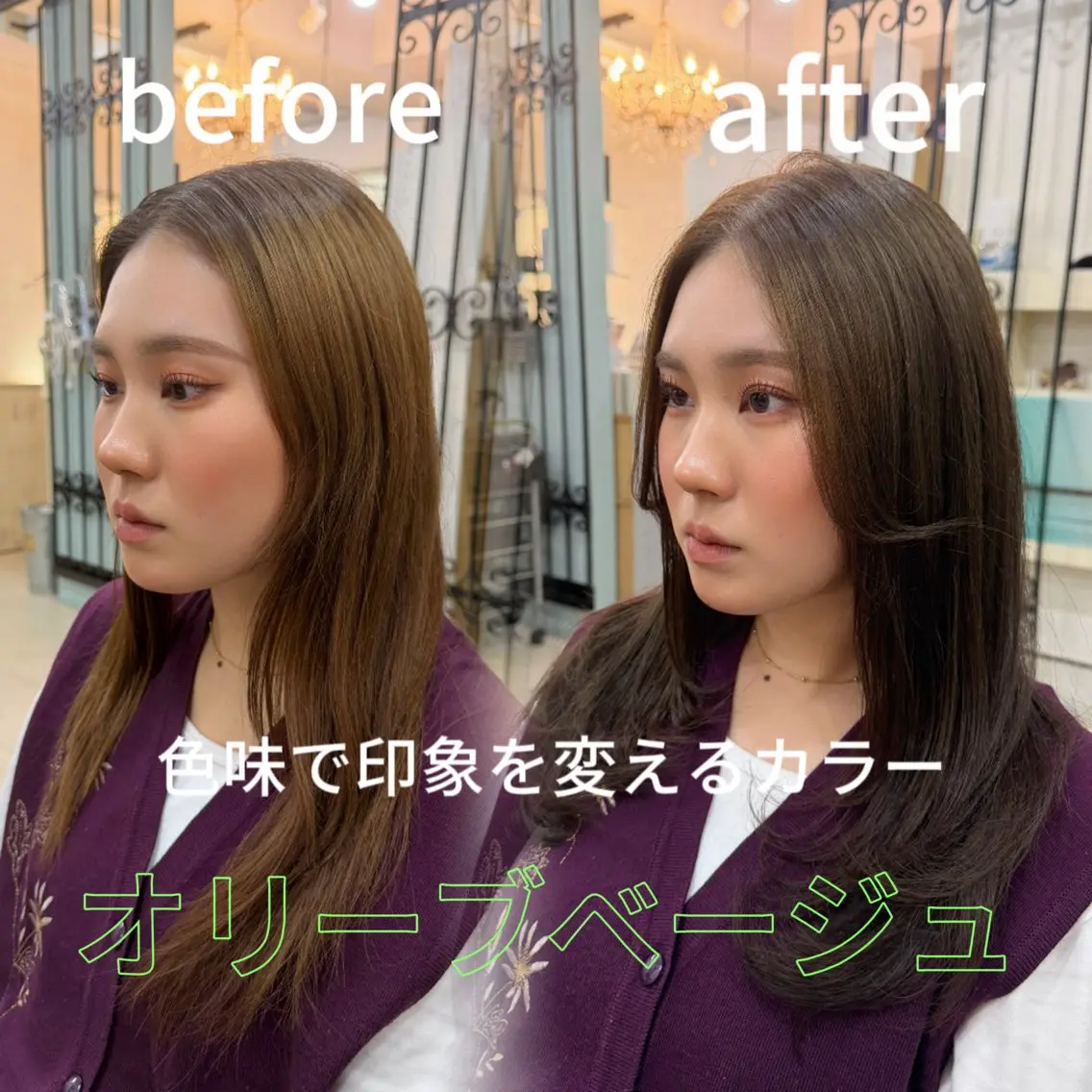 セミロング ブリーチなし透明感 カラー｜レイヤーのヘアスタイル